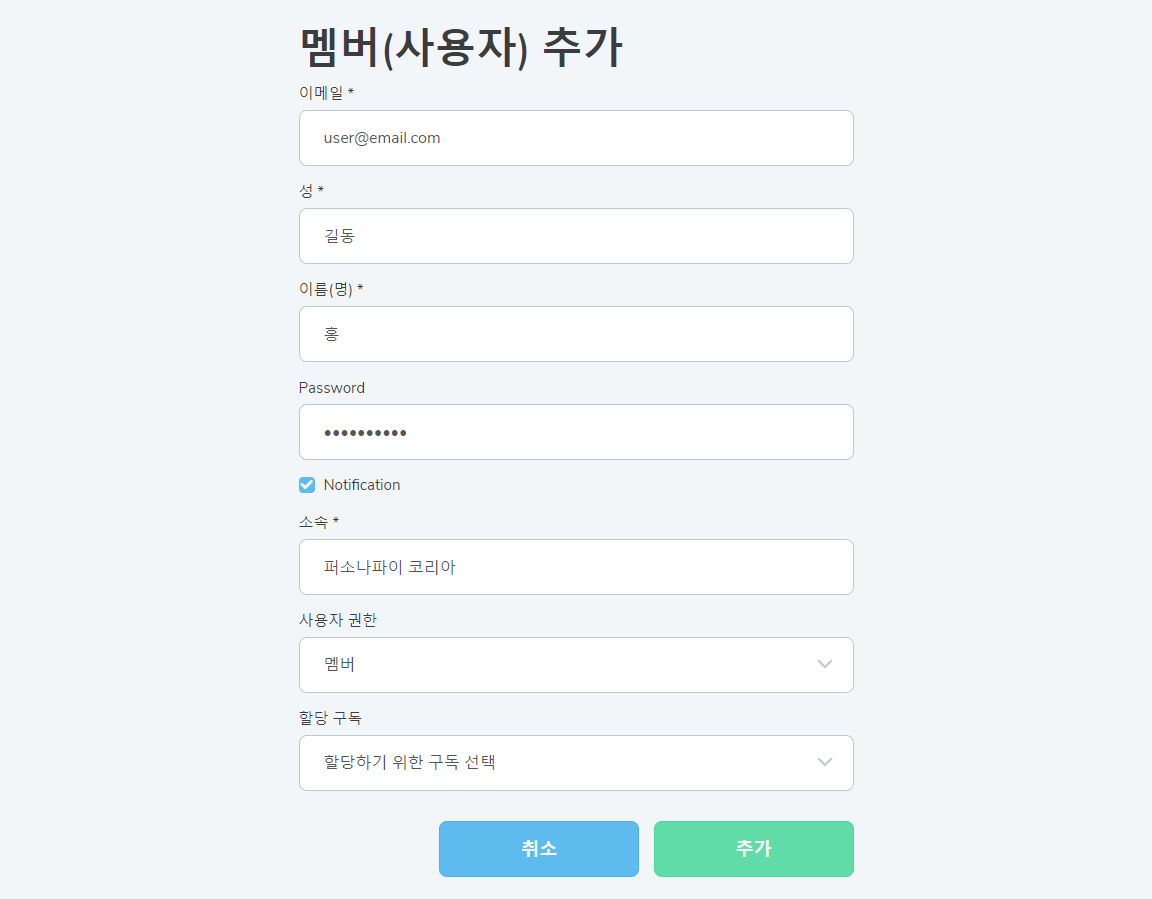 멤버 추가2